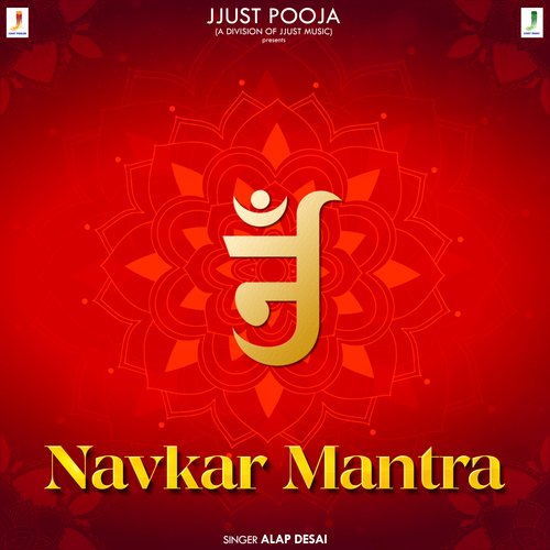 Navkar Mantra