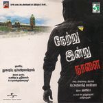 Ethetho (From "Netru Indru Naalai")