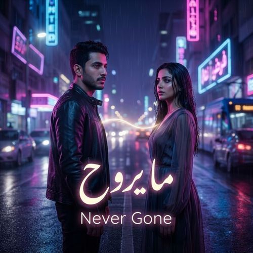 Never Gone