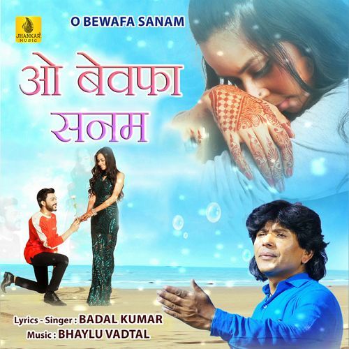 O Bewafa Sanam