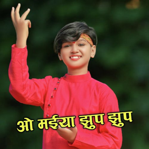 O Maiyya Jhup Jhup (Devi Geet, Cg Song)