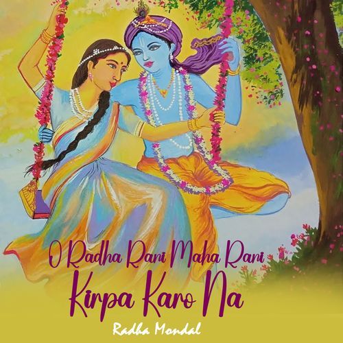 Hare Rama Hare Rama