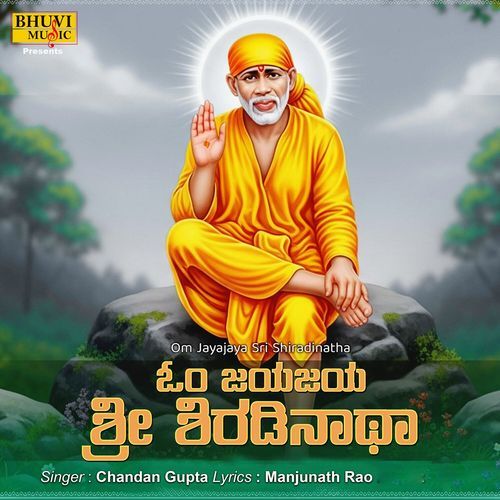 Om Jayajaya Sri Shiradinatha