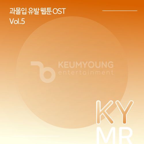 낙인(웹툰"괴력 난신") (50272) MR