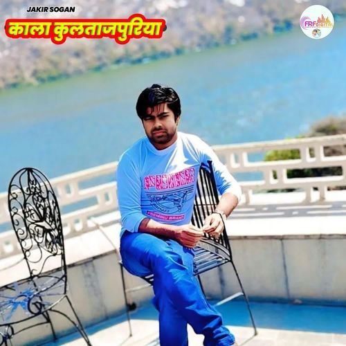काला कुलताजपुरिया