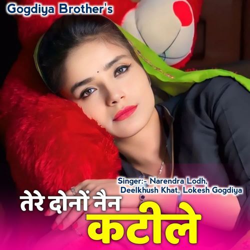 तेरे दोनों नैन कटीले