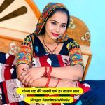 चोखा घरा की मलगी शर्म हर बात प आव