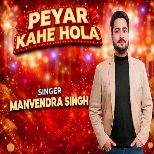PEYAR KAHE HOLA