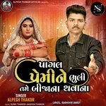 Pagal Premine Bhuli Tame Bijana Thavana