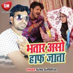 Pahle Thike Dal Las Bhatar Aso Haf Jata Ho (Holi Song)