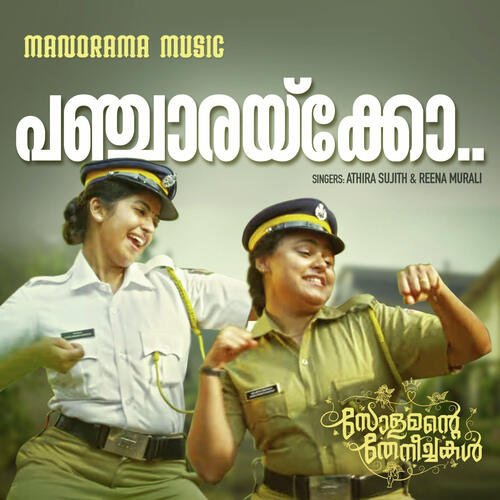 Pancharakko (From &quot;Solomonte Theneechakal&quot;)