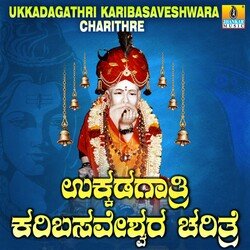 Part 03 Ukkadagathri Karibasaveshwara Charithre-BDgTckx6Rlg