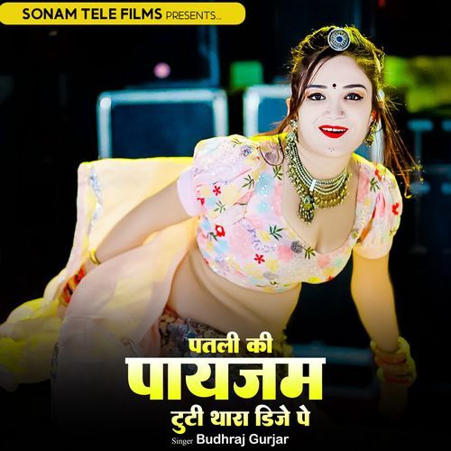 Patli Ki Payjam Tuti Thara Dj Pe