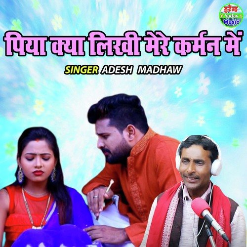 Piya Kya Likhi Mere Karman Main