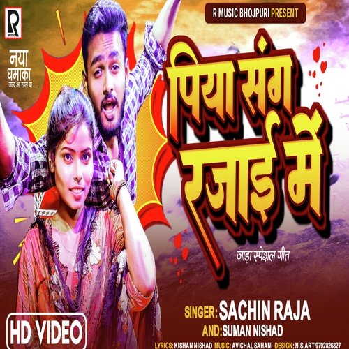 Piya Sangh Rajai Me