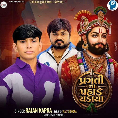 Pragati Na Pahade Chadaya