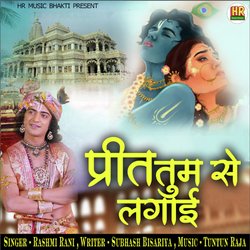 Preet Tumse Lagai-CVscZzlnZGs