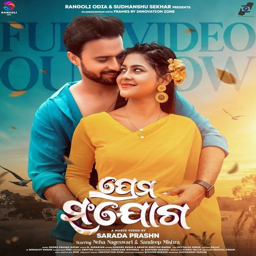 Prema Sanjog