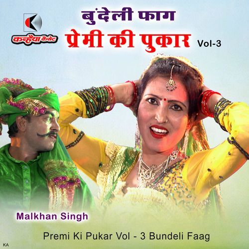 Premi Ki Pukar Vol - 3 Bundeli Faag