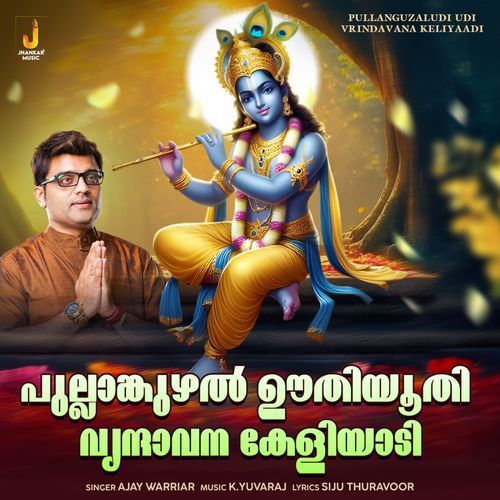 Pullanguzaludi Udi Vrindavana Keliyaadi