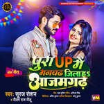 Pura UP Mein Manbadh Jila H Azamgarh