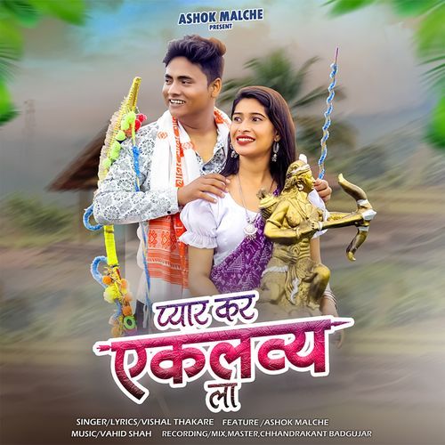 Pyar Kar Eklavya La