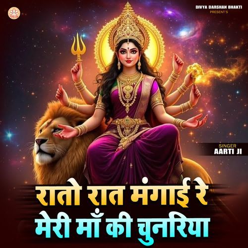 Raato Raat Mangai Re Meri Maa Ki Chunariya