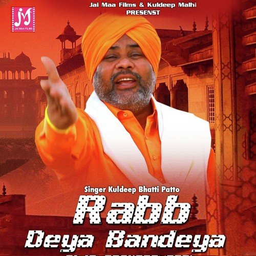 Ranjha Raaji Chahida