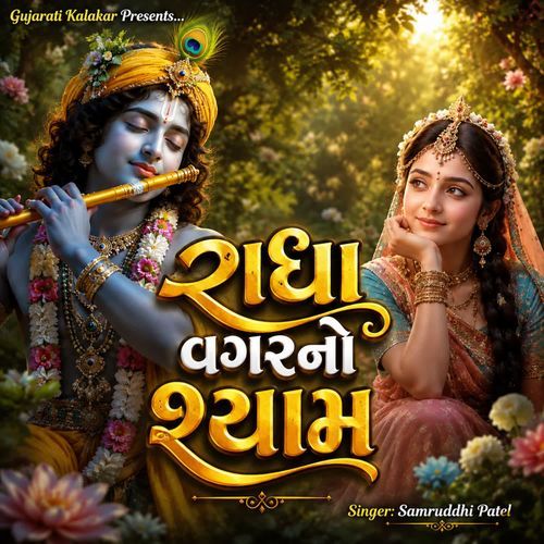 Radha Vagar No Shyam