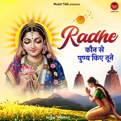 Radhe Konse Punya Kiye Tune