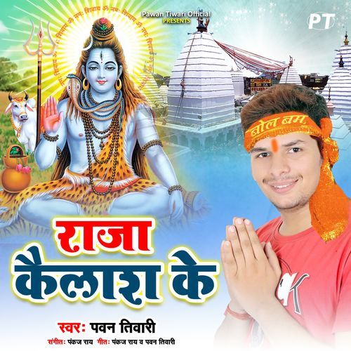 Raja Kailash Ke