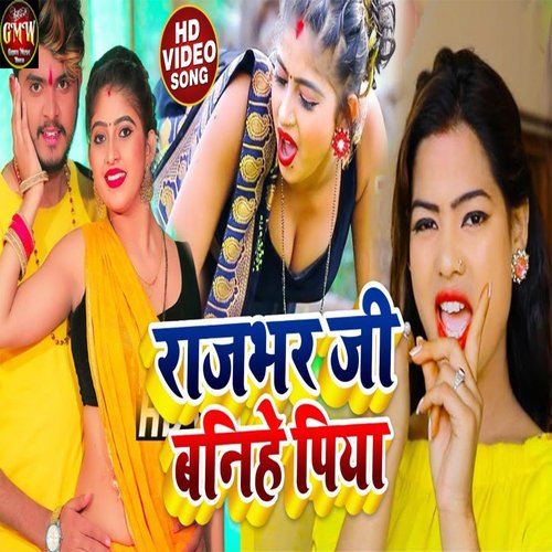 Rajbhar ji banihe piya