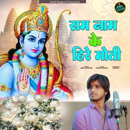 Ram Naam Ke Hire Moti cover art