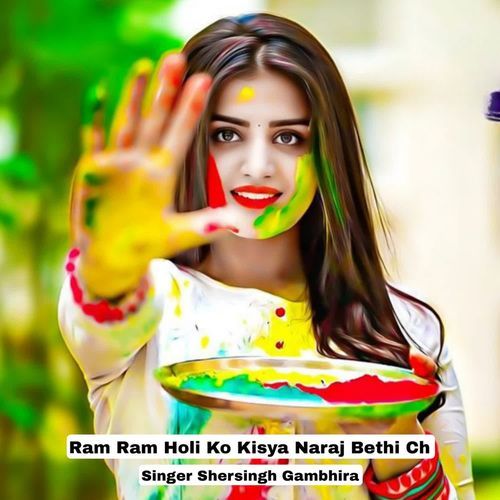 Ram Ram Holi Ko Kisya Naraj Bethi Ch
