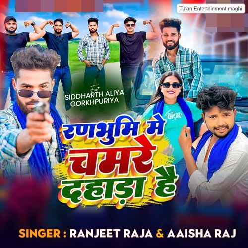 Ranbhumi May Chamare Dahada Hai