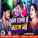 Rang Dala Ye Mandal Ji