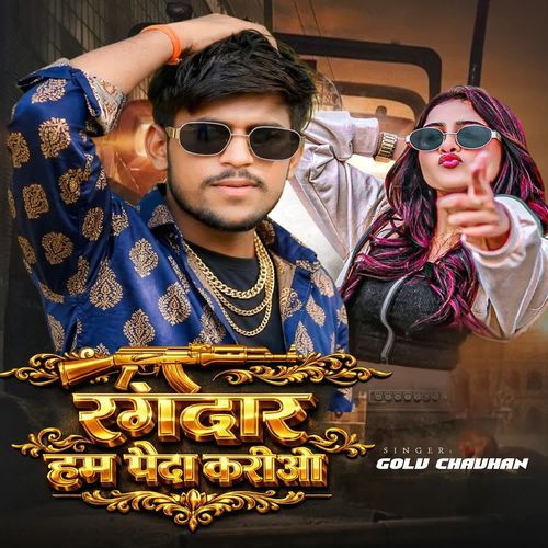 Rangdar Ham Paeda Kariau