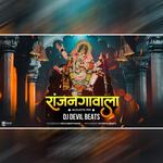 Ranjan Gavala Mahaganpati (Ganpati Dj Song)