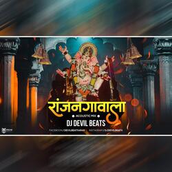 Ranjan Gavala Mahaganpati (Ganpati Dj Song)-Ei0oQTxVVXk