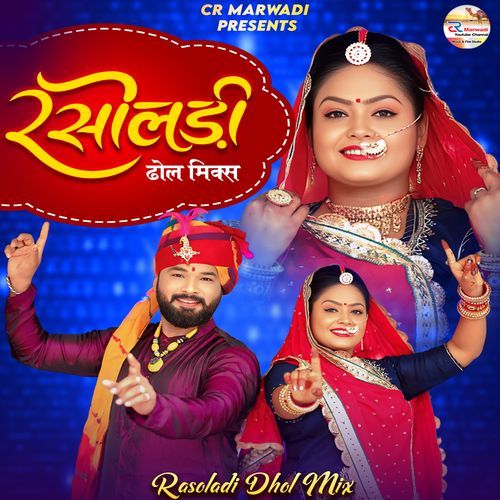 Rasoldi - Dhol Per