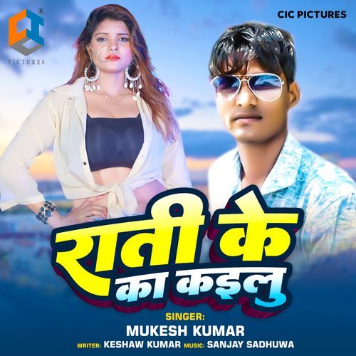 Rati Ke Ka Kailu_poster_image