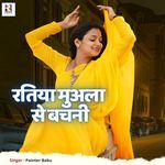 Ratiya Muwala Se Bachani