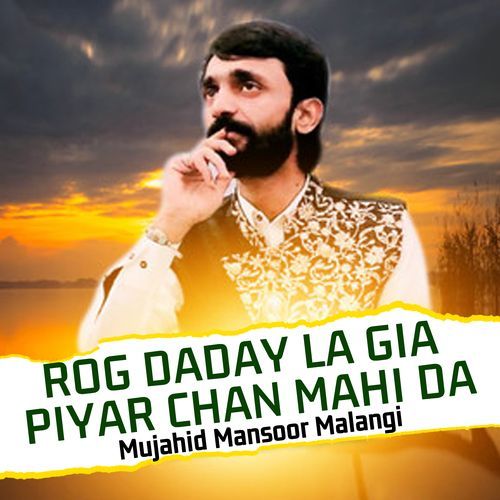 Rog Daday La Gia Piyar Chan Mahi Da