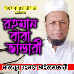 Rohman Baba Vandari