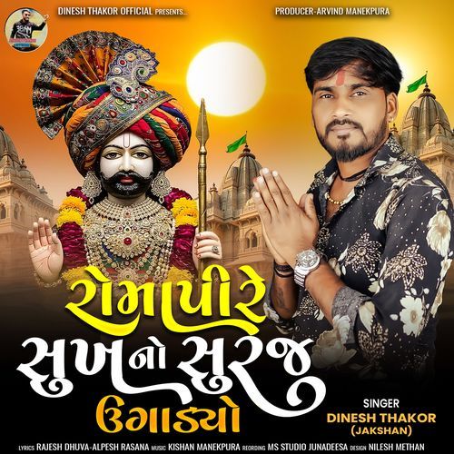 Romapire Sukh N Suraj Ugadyo