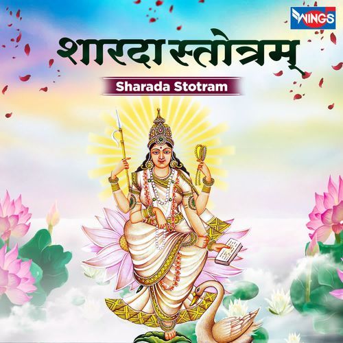 SHARDA STROTAM