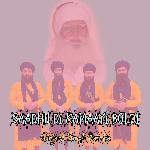 Saadhu Di Kamaayi Boldi