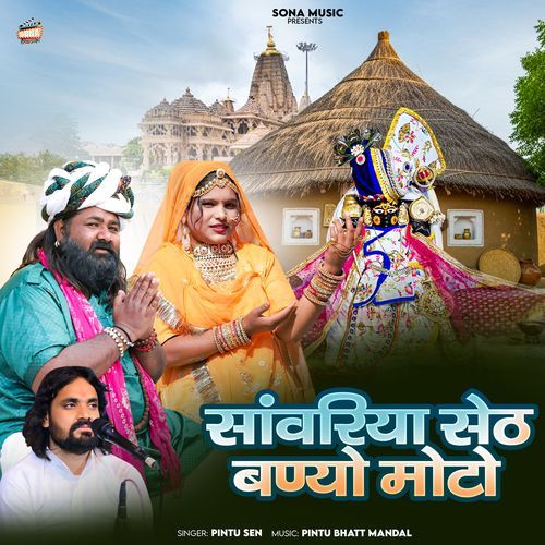 Sanwariya Seth Banyo Moto