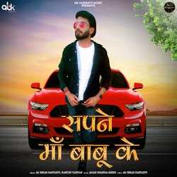 Sapne Maa Babu Ke-BToEQ0FiZEI