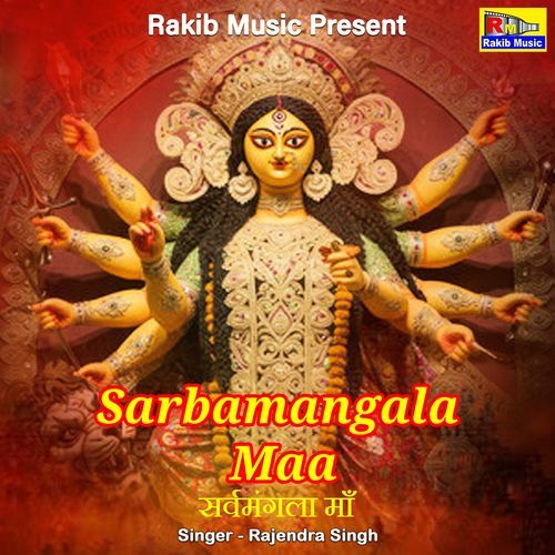 Sarbamangala Maa